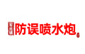 公司簡(jiǎn)介圖片